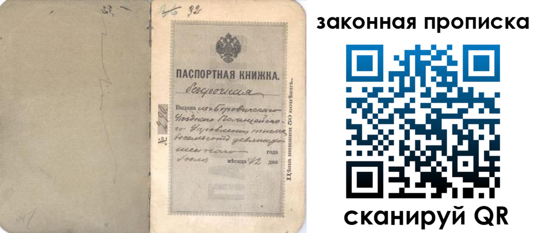 купить прописку в Магадане